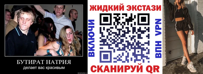 БУТИРАТ BDO 33%  даркнет сайт  Оса 