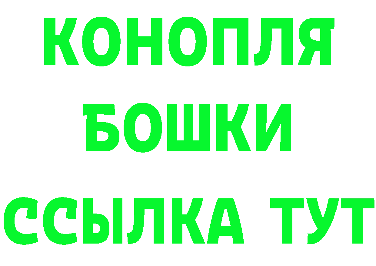 Шишки марихуана Ganja сайт маркетплейс MEGA Оса