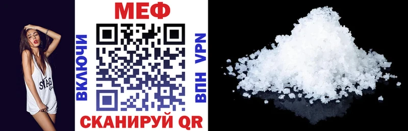 МЯУ-МЯУ mephedrone  Оса 