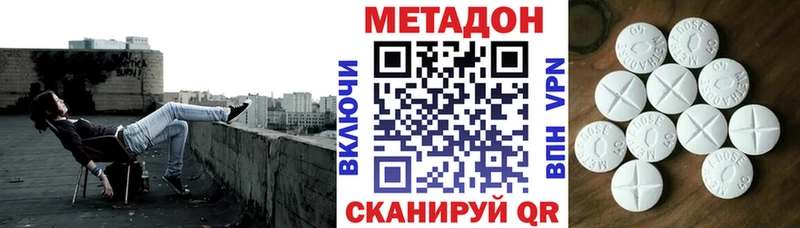 Метадон methadone  купить  цена  Оса 